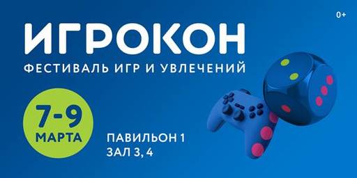 ИгроМир - Бука приедет на Игрокон 2025!