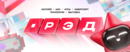 Red2025_-1-_html_4eaa83e4